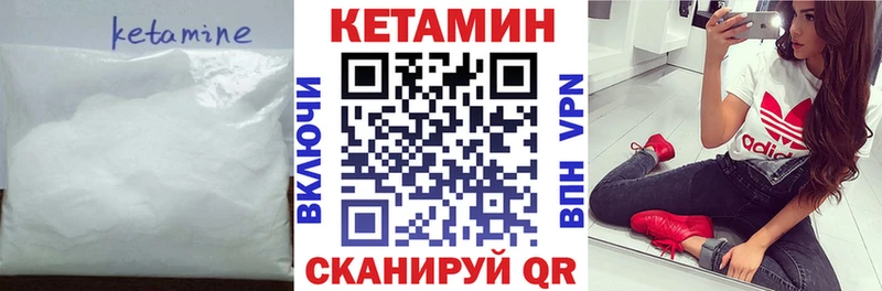 Кетамин VHQ  купить наркотики цена  Балашиха 