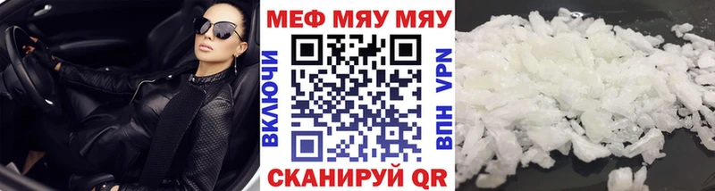 дарнет шоп Балашиха Мефедрон мяу мяу